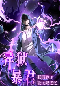 灵笼动漫在线观看